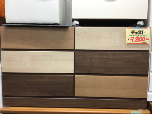 ●販売終了●3段チェスト　タンス　衣類収納　レールタイプ　モザイク模様　中古品