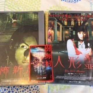 映画「樹海村」ムビチケ鑑賞券（未使用)の画像