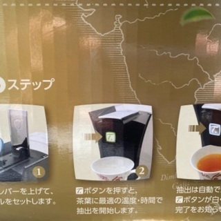 ティーサーバーの画像