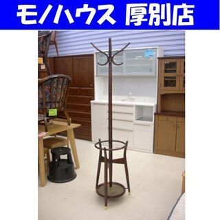 秋田木工 コートハンガー 傘立て付き 40×185cm 木製 ダーク