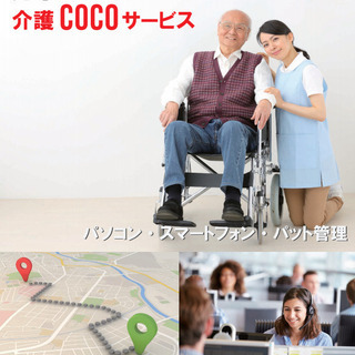 当社の広報（ホームページ制作、SNS）出来る方の画像