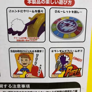 パイフェイスゲームの画像
