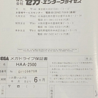 お取引終了☆新品同様のSEGA メガドライブ の画像