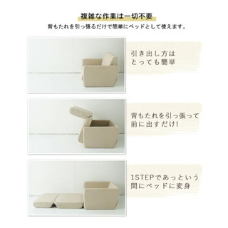 ソファーベッド　一人用の画像