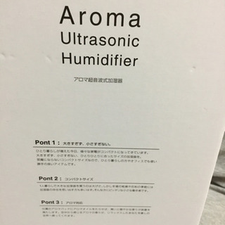 アロマ超音波式加湿器の画像