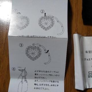 最終バックハンガーの画像
