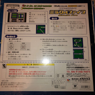 ボードゲームしませんか？ミラクルファイブ（セルゴ  オセロ 五目並べ） - 調布市