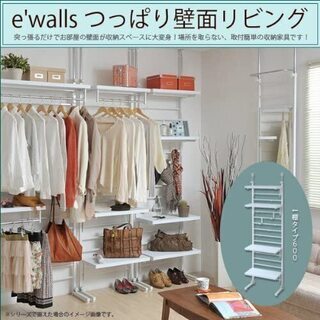 つっぱり壁面ハンガーラック　パーテーションの画像