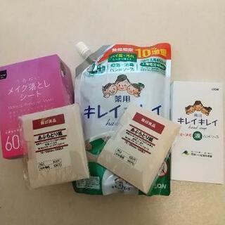 メイク落としシート、ハンドソープ、油とり紙