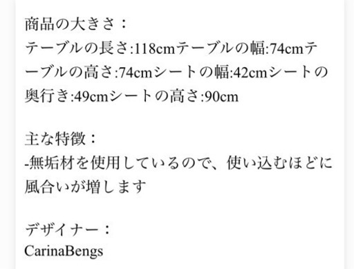 IKEAダイニングテーブル＆椅子4脚