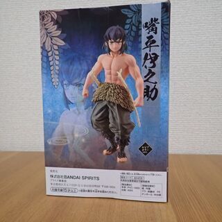値下げ【未開封】鬼滅の刃 伊之助フィギュアの画像