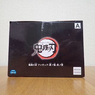 値下げ【未開封】鬼滅の刃 伊之助フィギュアの画像