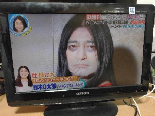 テレビ19インチ