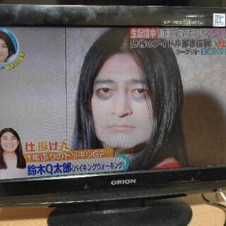 テレビ19インチ