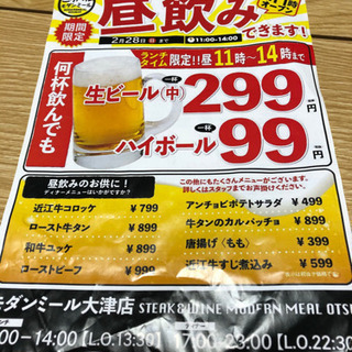 2月21日ランチ行きませんか