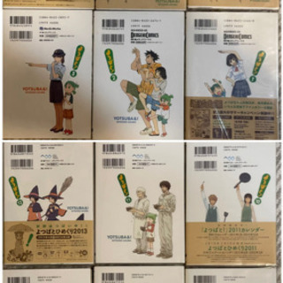 【取引先決定】よつばと！1〜12巻の画像