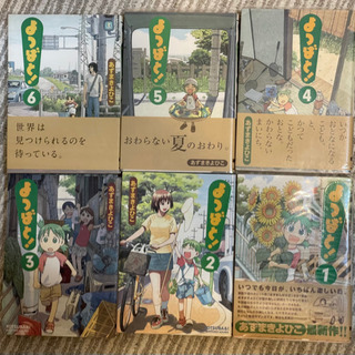 【取引先決定】よつばと！1〜12巻の画像