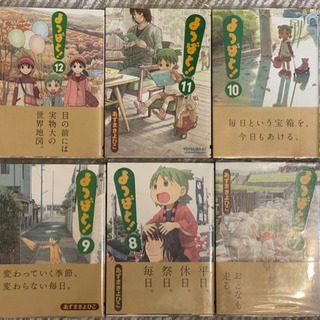 【取引先決定】よつばと！1〜12巻の画像