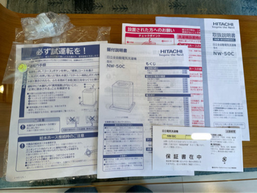 HITACHI 全自動洗濯機 5kg
