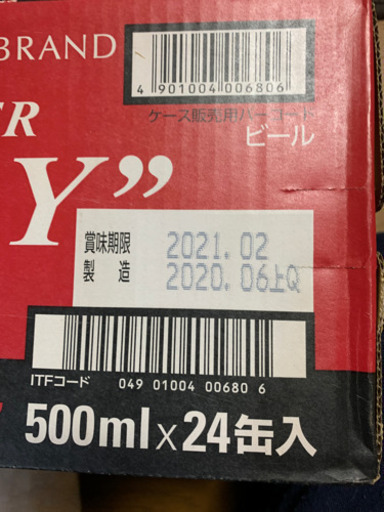 アサヒスーパードライ2ケース