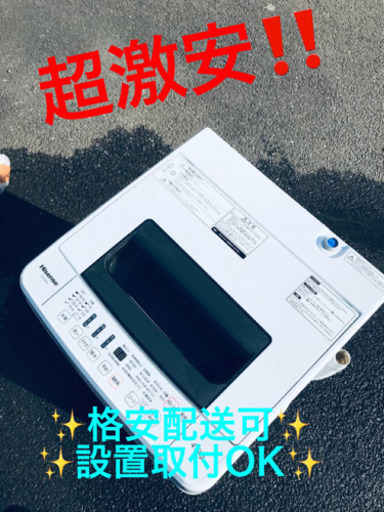 ET915A⭐️Hisense 電気洗濯機⭐️ 2017年式