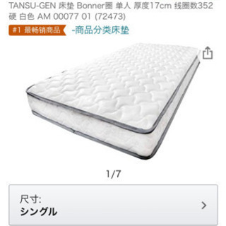 マットレスの画像