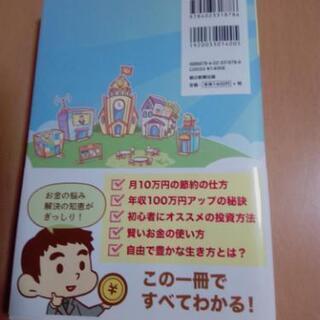 両＠リベ大学長の「お金の大学」の画像