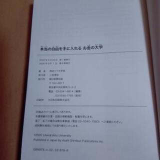 両＠リベ大学長の「お金の大学」の画像