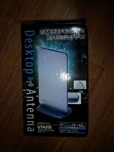 マスプロ電工 家庭用UHF卓上アンテナ UTA2