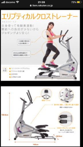 値段交渉応じます: ダイヤコ　エリプティカルクロストレーナー　SE205-43 ダイヤコ 健康器具 ダイエット器具 