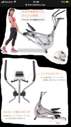 値段交渉応じます: ダイヤコ　エリプティカルクロストレーナー　SE205-43 ダイヤコ 健康器具 ダイエット器具 
