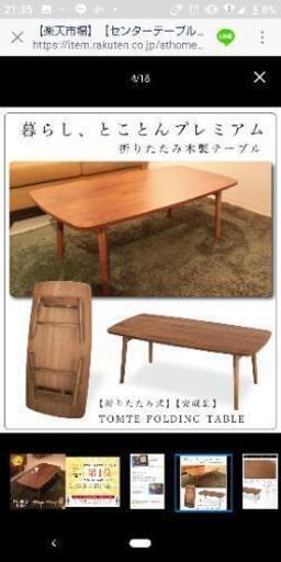 折り畳み式 北欧風ローテーブル