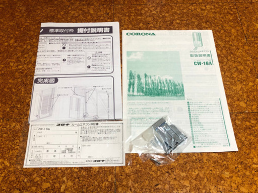 【値下げ】窓用エアコン/ウィンドウエアコン:コロナCW-16A