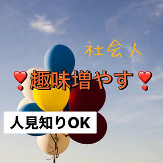 【九州人】🌈✨社会人▶︎▷休日青春企画⭐️🔥