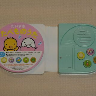 知育おもちゃ　ベネッセ　たまひよおうたえほんミニ　たべもののうたの画像
