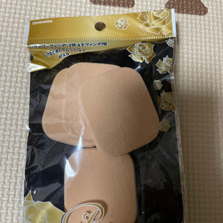 【差し上げます】ファンデーション用パフ