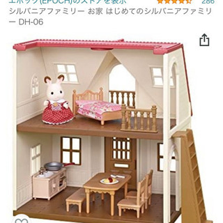 ★美品★はじめてのシルバニアファミリー　