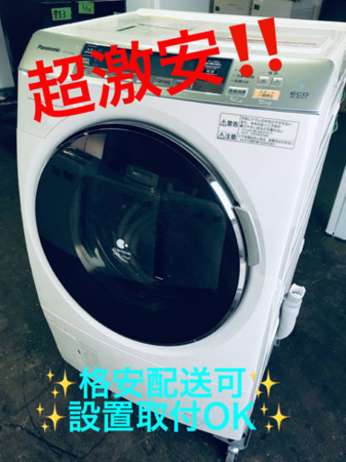 ET943A⭐️ Panasonicドラム式電気洗濯乾燥機⭐️9.0kg