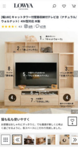 キャットテレビ台 受取り決定