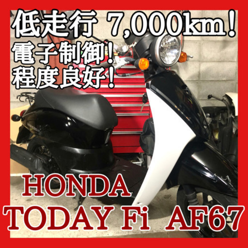 ☆安心の点検整備.動画☆ホンダ トゥデイ Fi AF67☆少なくなってきた低走行個体！乗りやすいおすすめ車種です！