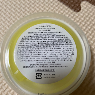 SILKY SWAN 首のイボに！の画像