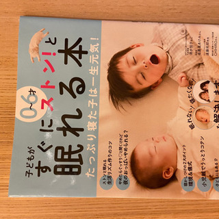 眠れる本など