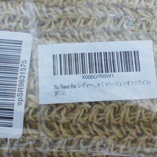 【新品】　★ハンドトートバッグ・フリル付★　夏かごバッグの画像