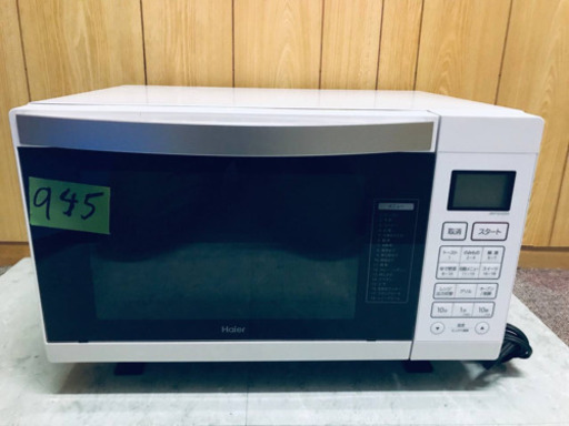 945番 Haier✨オーブンレンジ✨JM-FVH25A‼️