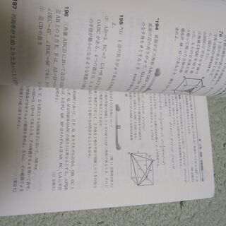 2013スタンダード数学演習ⅠⅡA B受験編の画像