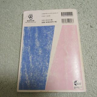 2013スタンダード数学演習ⅠⅡA B受験編の画像