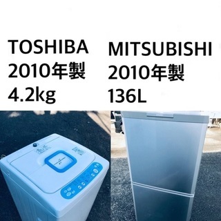 ★送料・設置無料★処分セール(● ˃̶͈̀ロ˂̶͈́)੭ꠥ⁾⁾超激安◼️冷蔵庫・洗濯機 2点セット✨?