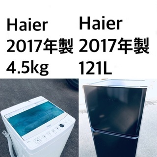 ★送料・設置無料★🌟 2017年製✨家電セット 冷蔵庫・洗濯機 2点セット