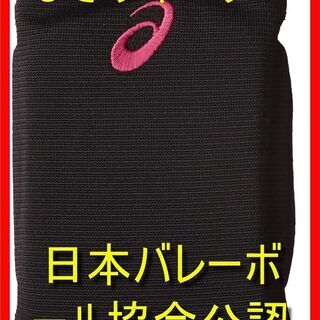 [アシックス] バレーボールサポーター ひざサポーター1個入 [...