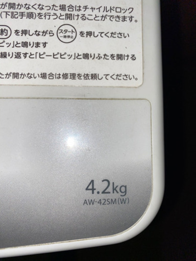 冷蔵庫　洗濯機セット